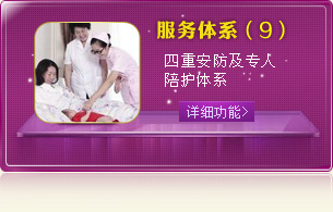 福州月子中心福州最好的月子会所